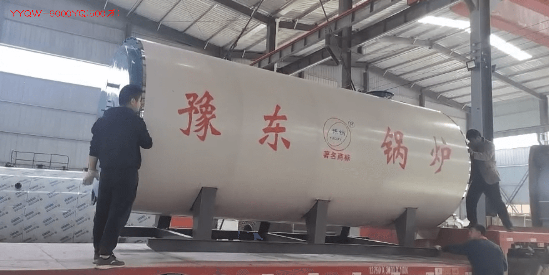 YYQW-6000YQ(500萬),500萬大卡熱量燃氣鍋爐(燃油鍋爐,燃油燃氣鍋爐)熱效率≥95% ,約350640元/臺 第2張
