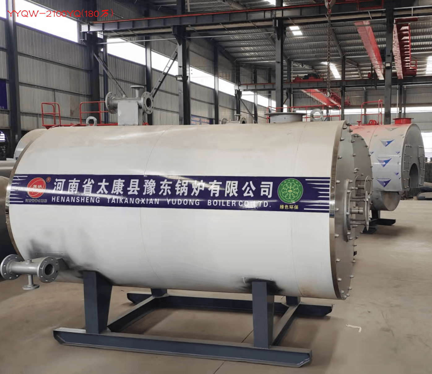 YYQW-2100YQ(180萬(wàn)),180萬(wàn)大卡熱量燃?xì)忮仩t(燃油鍋爐,燃油燃?xì)忮仩t)熱效率≥95% ,約133800元/臺(tái) 第1張