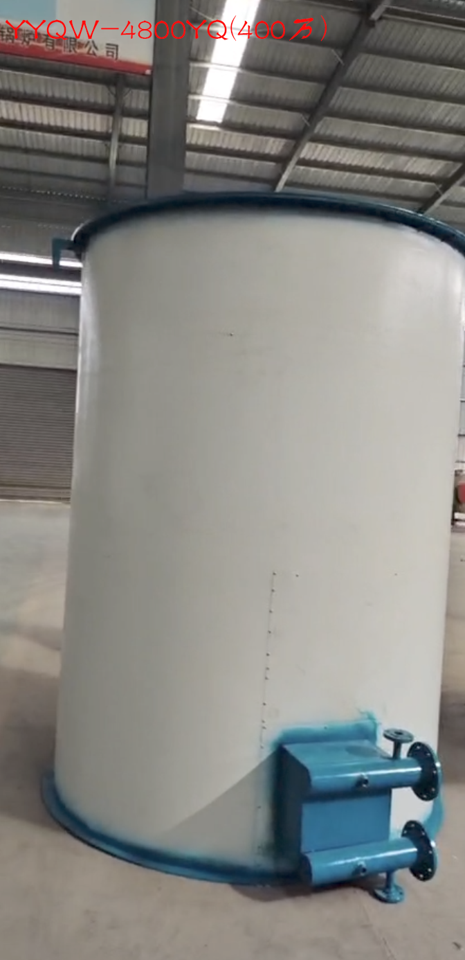 YYQW-4800YQ(400萬),400萬大卡熱量燃?xì)忮仩t(燃油鍋爐,燃油燃?xì)忮仩t)熱效率≥95% ,約263160元/臺(tái) 第1張